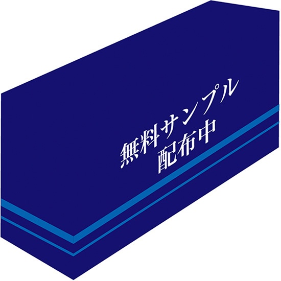 テーブルカバー 長机用 1800×700×600mm BOX縫製 無料サンプル配布 青