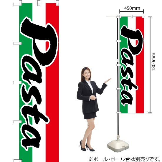 のぼり旗 Pasta (パスタ) ENS-111｜のぼりストア