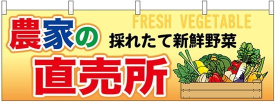 野菜直売所