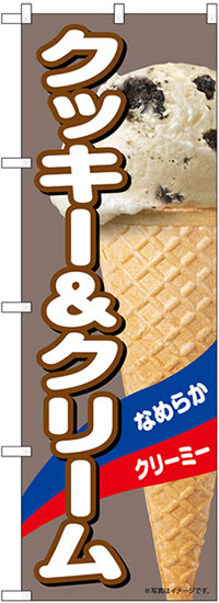 クッキー＆クリーム